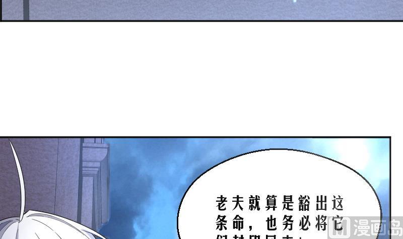 第12话 捉妖男神称霸话题榜-第13话