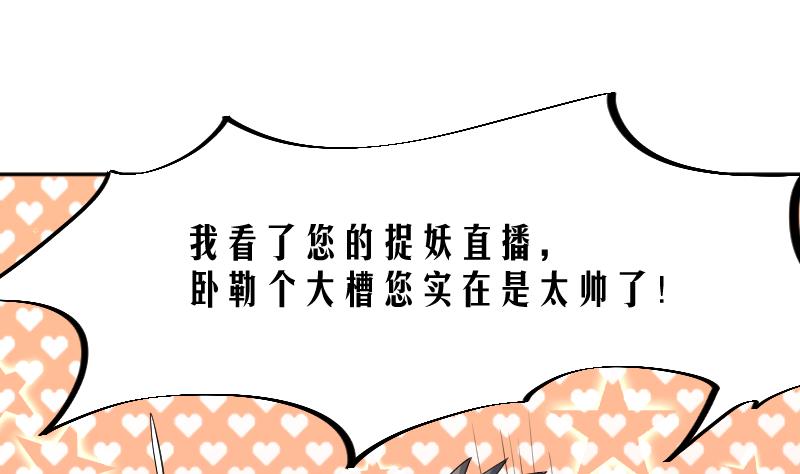 第14话 网约捉妖，线下接头-第15话