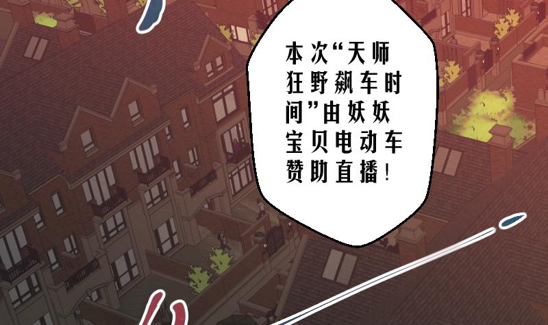 第14话 网约捉妖，线下接头-第15话