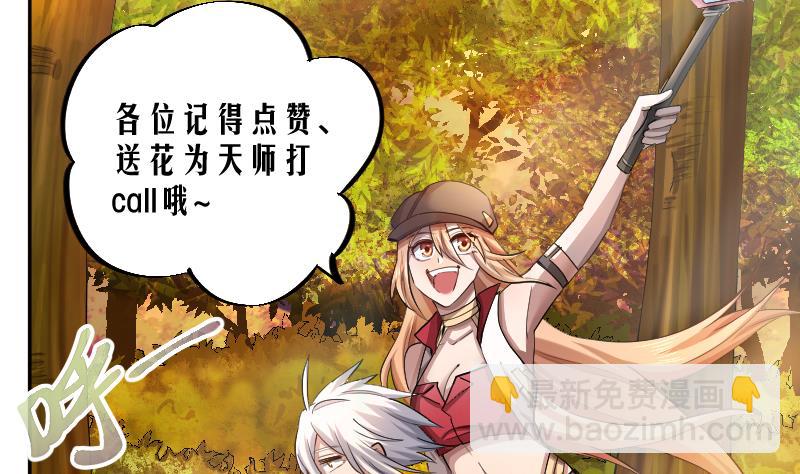 第14话 网约捉妖，线下接头-第15话