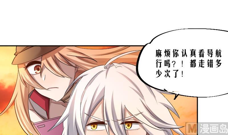 第14话 网约捉妖，线下接头-第15话