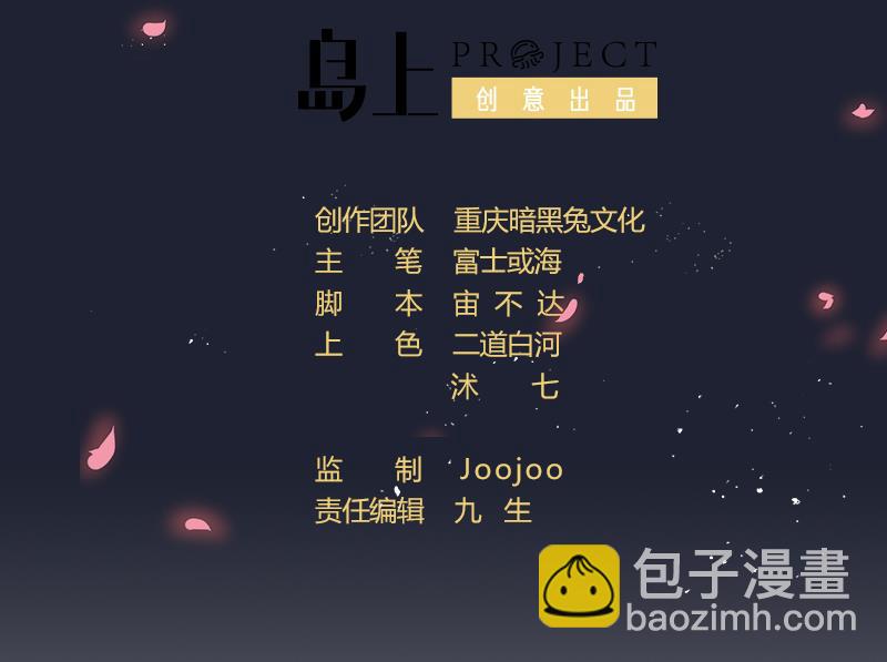 第16话 爆料人竟然是&hellip;&hellip;(1/2)-第17话