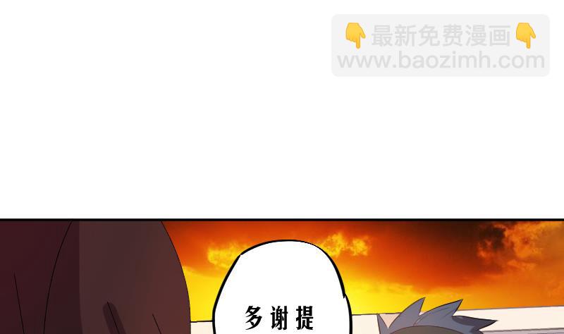 第16话 爆料人竟然是&hellip;&hellip;(1/2)-第17话