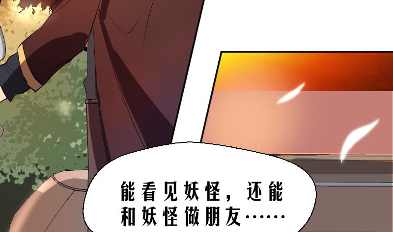 第16话 爆料人竟然是&hellip;&hellip;(1/2)-第17话