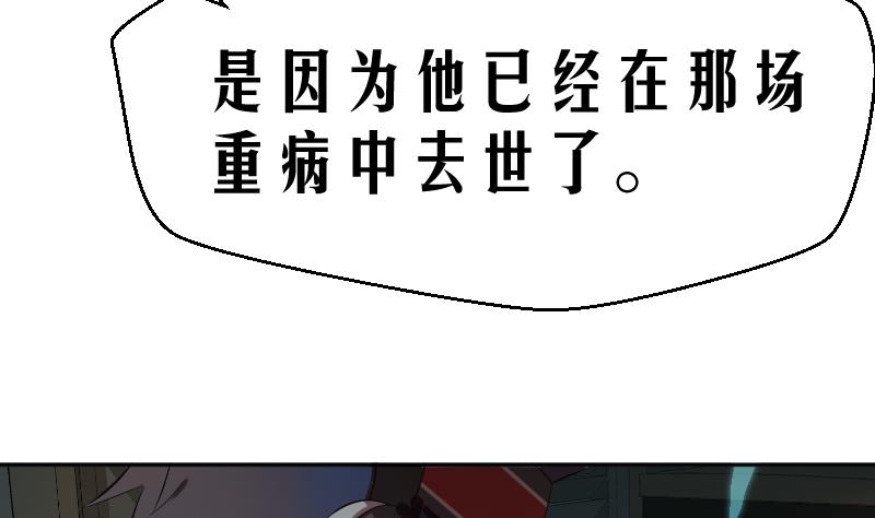第16话 爆料人竟然是&hellip;&hellip;(1/2)-第17话