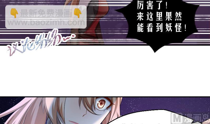 第18话 万妖重现-第19话