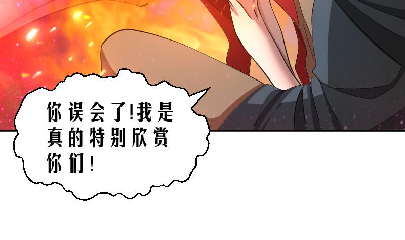 第18话 万妖重现-第19话