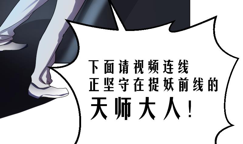 第2话 天师惨变小鲜肉(1/2)-第3话
