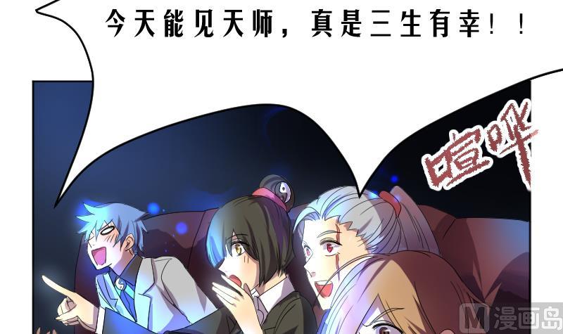 第2话 天师惨变小鲜肉(1/2)-第3话
