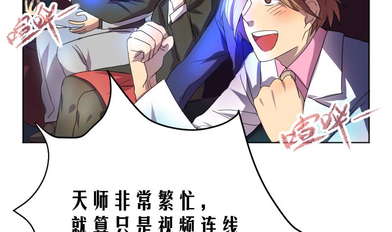 第2话 天师惨变小鲜肉(1/2)-第3话