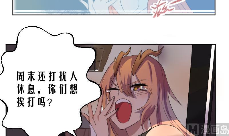 第2话 天师惨变小鲜肉(1/2)-第3话