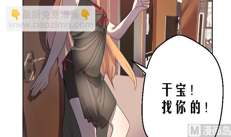 第2话 天师惨变小鲜肉(1/2)-第3话