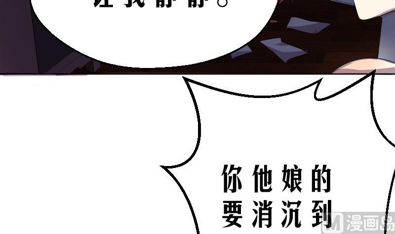 第2话 天师惨变小鲜肉(1/2)-第3话