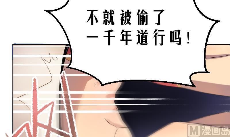 第2话 天师惨变小鲜肉(1/2)-第3话