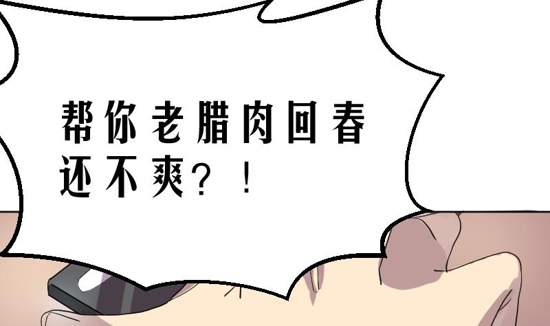 第2话 天师惨变小鲜肉(1/2)-第3话