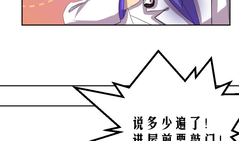 第2话 天师惨变小鲜肉(1/2)-第3话