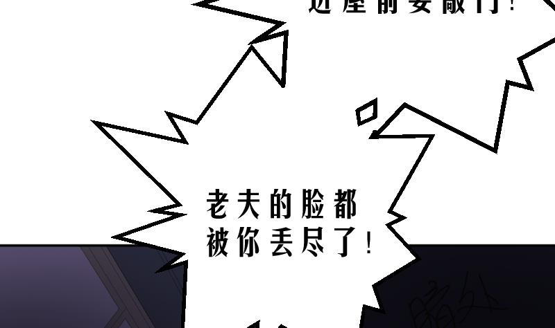 第2话 天师惨变小鲜肉(1/2)-第3话
