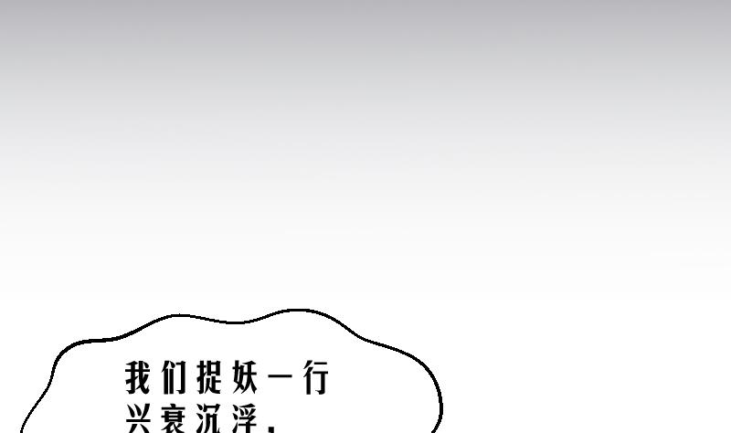 第2话 天师惨变小鲜肉(1/2)-第3话