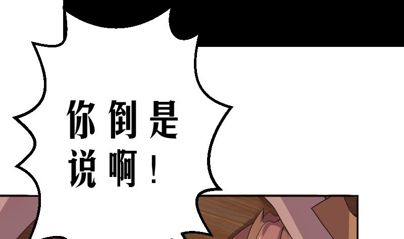 第2话 天师惨变小鲜肉(1/2)-第3话