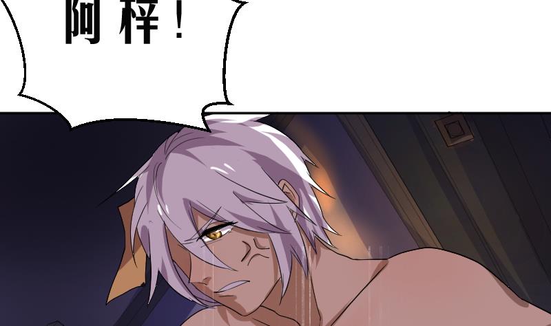 第2话 天师惨变小鲜肉(1/2)-第3话