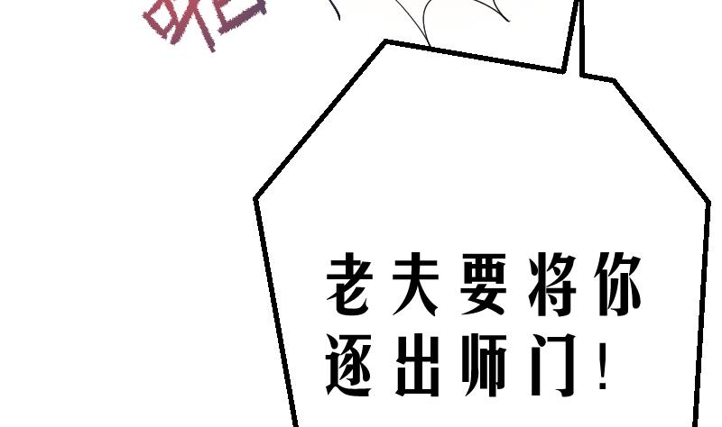第2话 天师惨变小鲜肉(1/2)-第3话