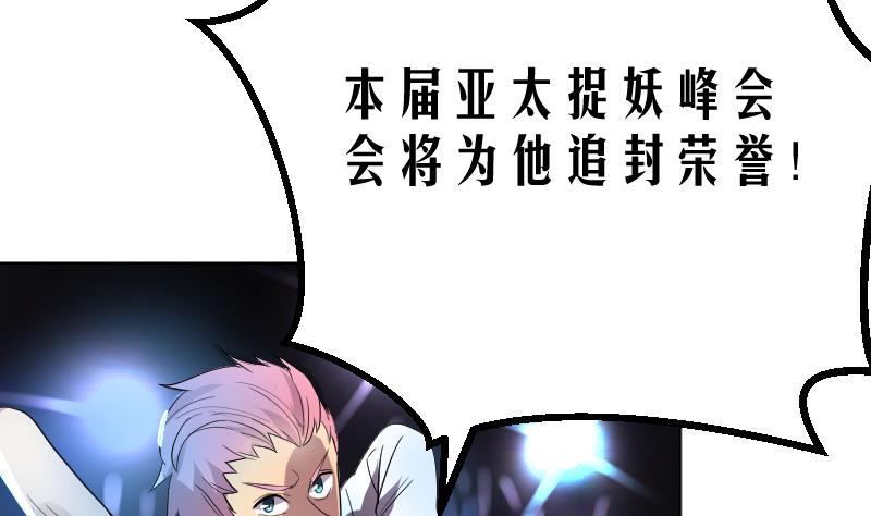 第2话 天师惨变小鲜肉(1/2)-第3话