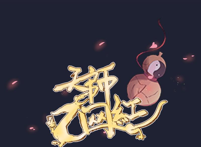 第24话  萝莉反派竟逼我上船-第25话