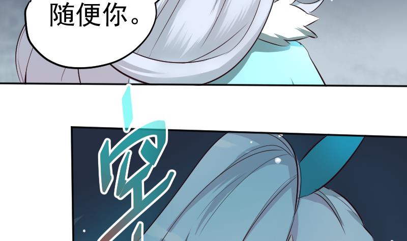 第24话  萝莉反派竟逼我上船-第25话