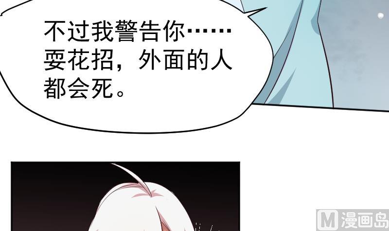 第24话  萝莉反派竟逼我上船-第25话