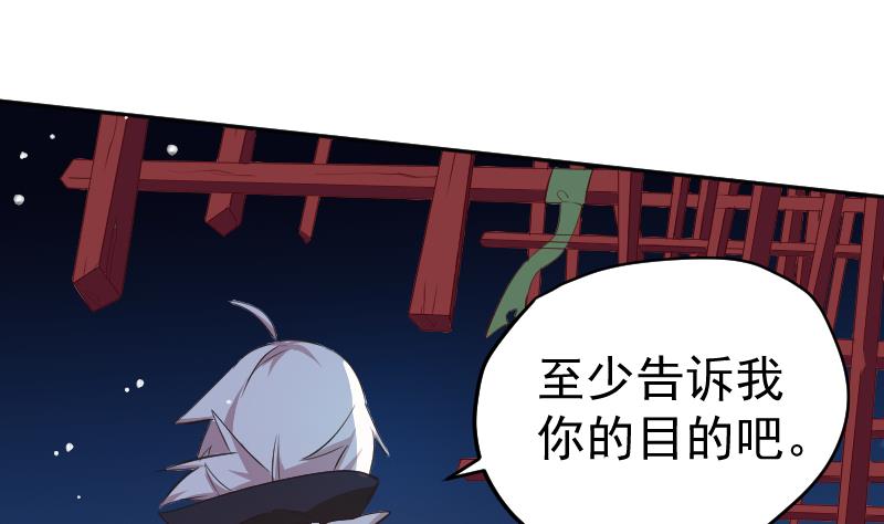 第24话  萝莉反派竟逼我上船-第25话