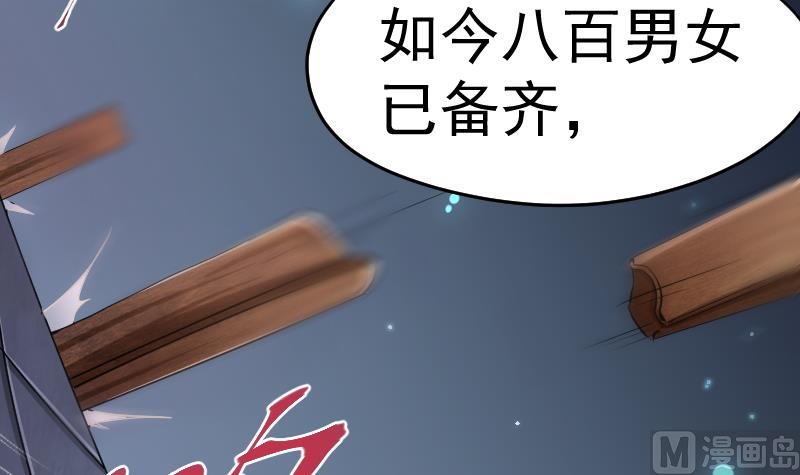 第26话 天师的精血(1/2)-第27话