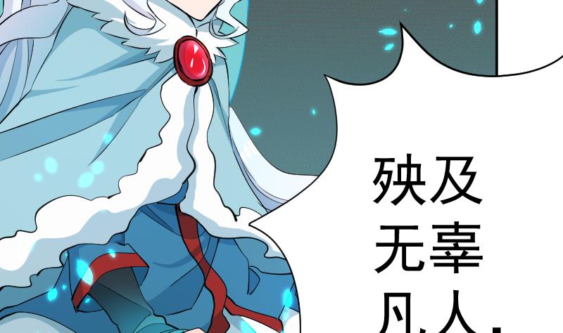 第26话 天师的精血(1/2)-第27话
