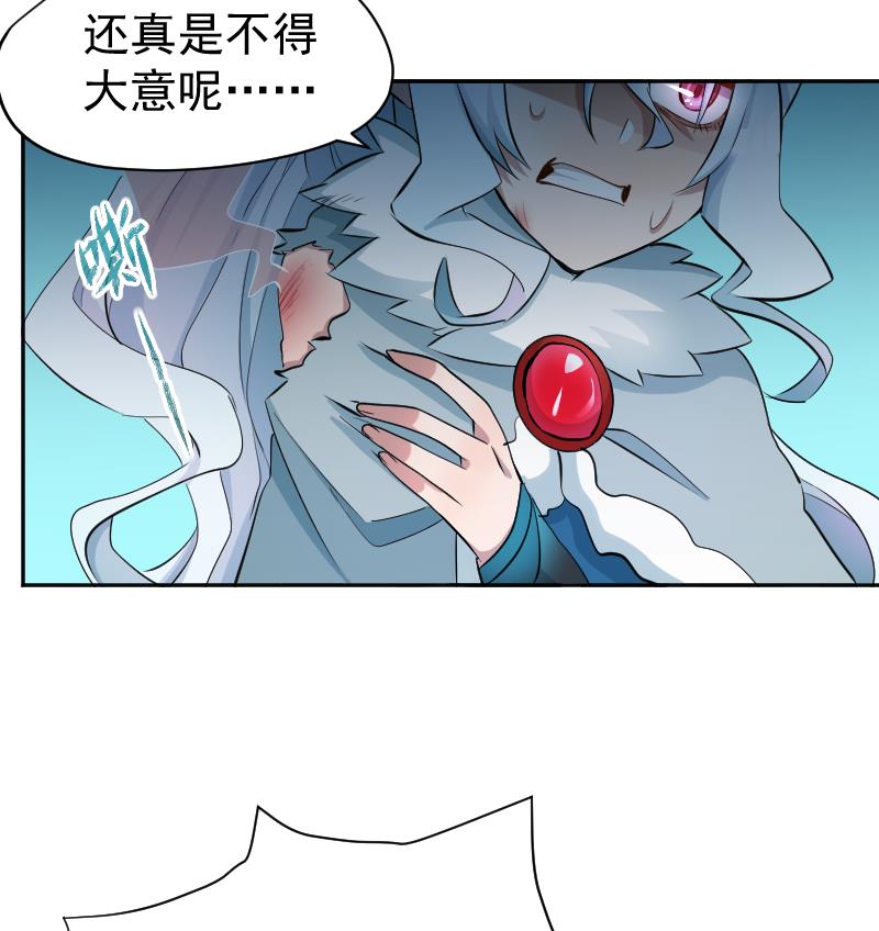 第26话 天师的精血(1/2)-第27话