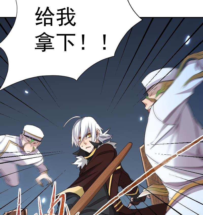 第26话 天师的精血(1/2)-第27话