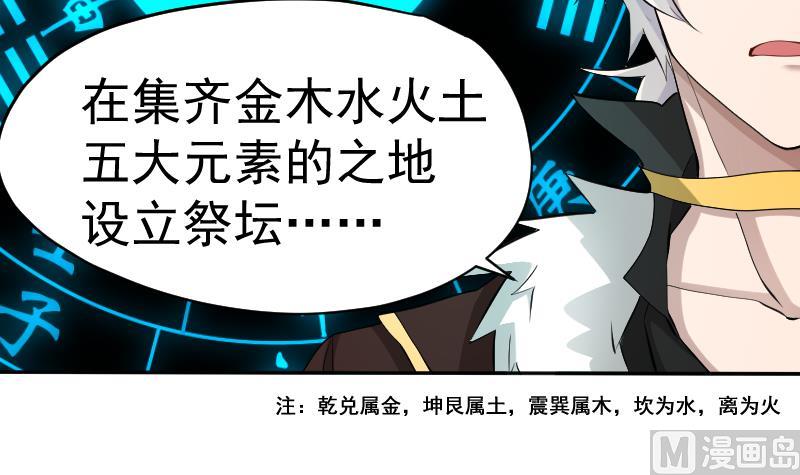 第26话 天师的精血(1/2)-第27话