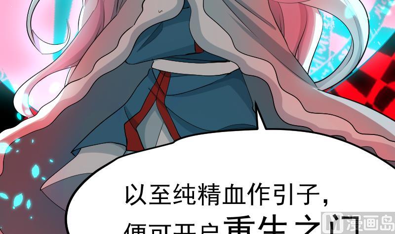 第26话 天师的精血(1/2)-第27话