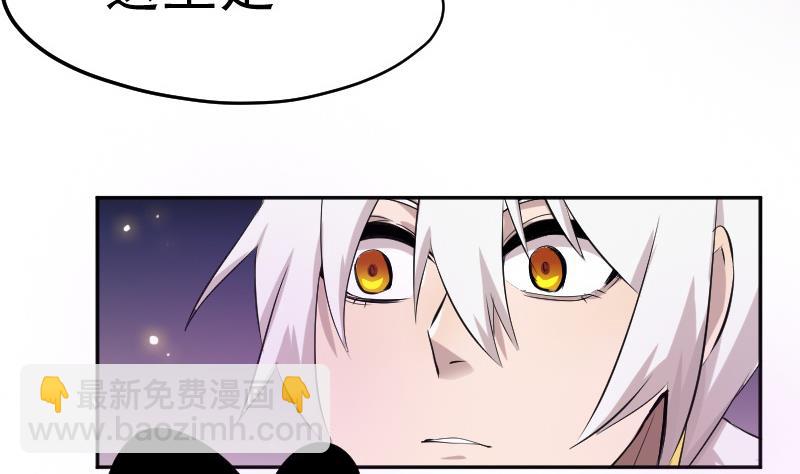 第28话 萌妹凶猛，天师中招！(1/2)-第29话