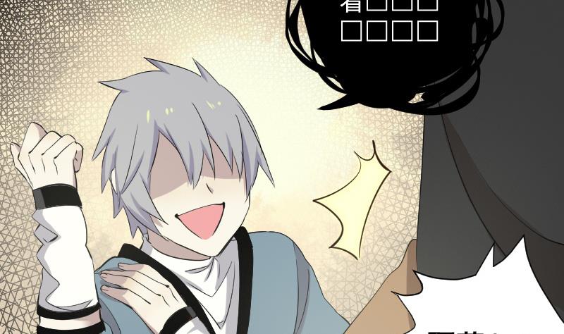第28话 萌妹凶猛，天师中招！(1/2)-第29话