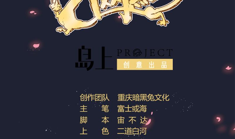 第28话 萌妹凶猛，天师中招！(1/2)-第29话