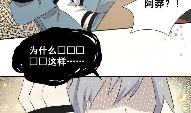 第28话 萌妹凶猛，天师中招！(1/2)-第29话
