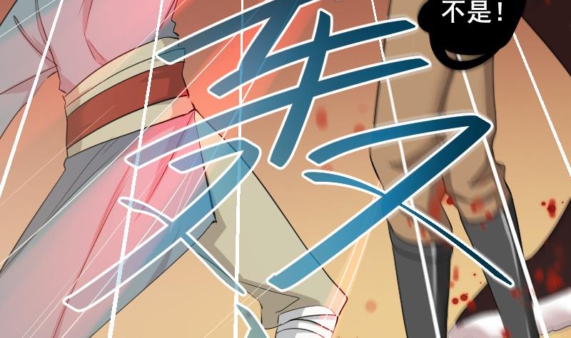 第28话 萌妹凶猛，天师中招！(1/2)-第29话