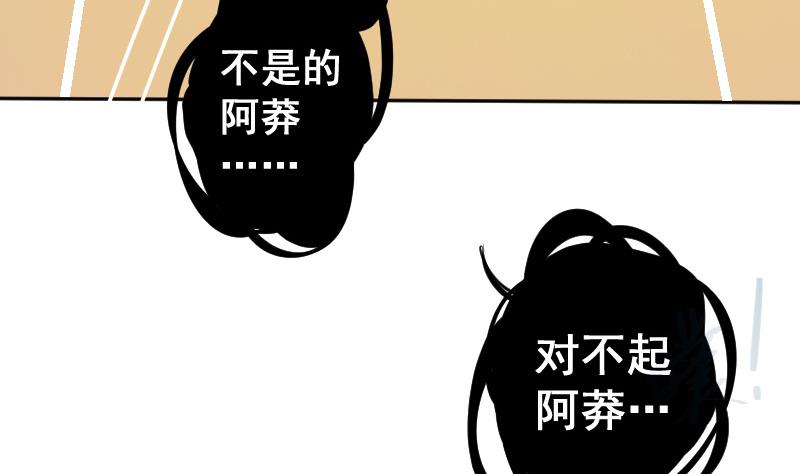第28话 萌妹凶猛，天师中招！(1/2)-第29话
