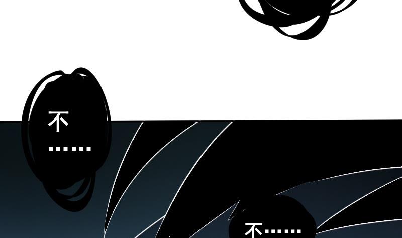 第28话 萌妹凶猛，天师中招！(1/2)-第29话