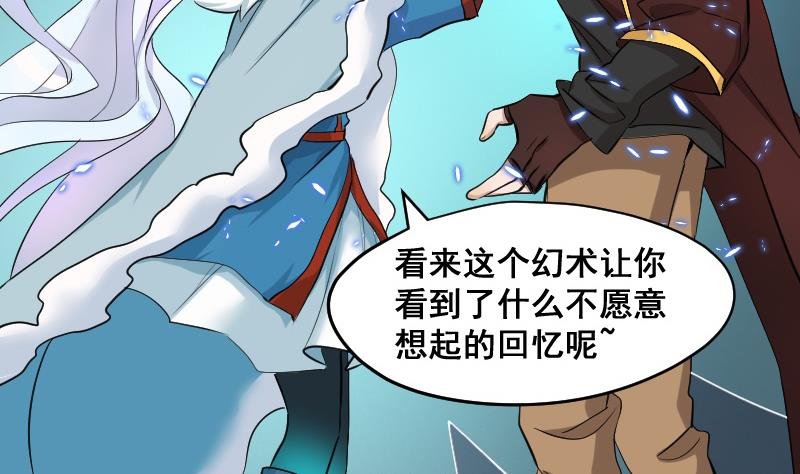 第28话 萌妹凶猛，天师中招！(1/2)-第29话