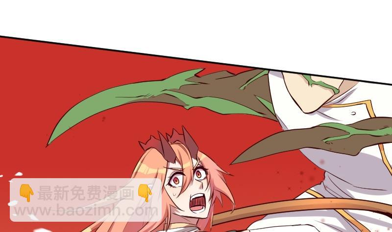 第28话 萌妹凶猛，天师中招！(1/2)-第29话