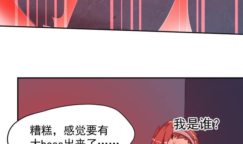 第28话 萌妹凶猛，天师中招！(1/2)-第29话