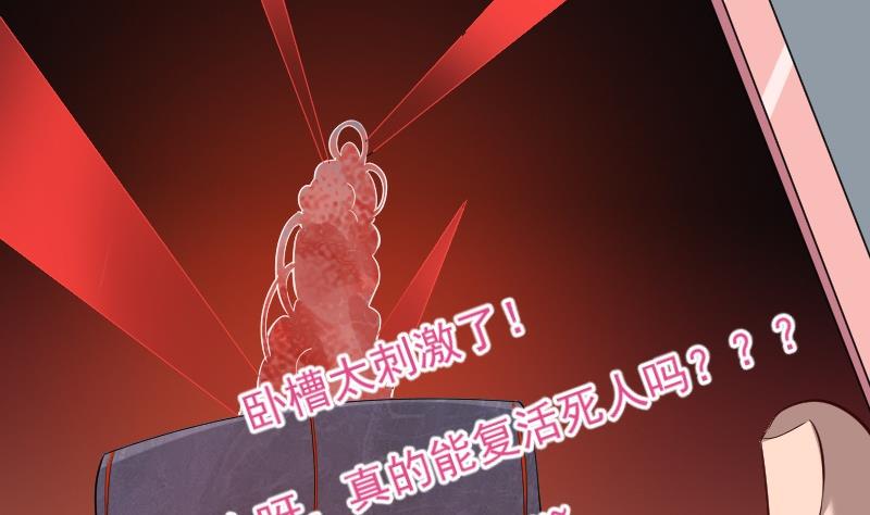 第28话 萌妹凶猛，天师中招！(1/2)-第29话
