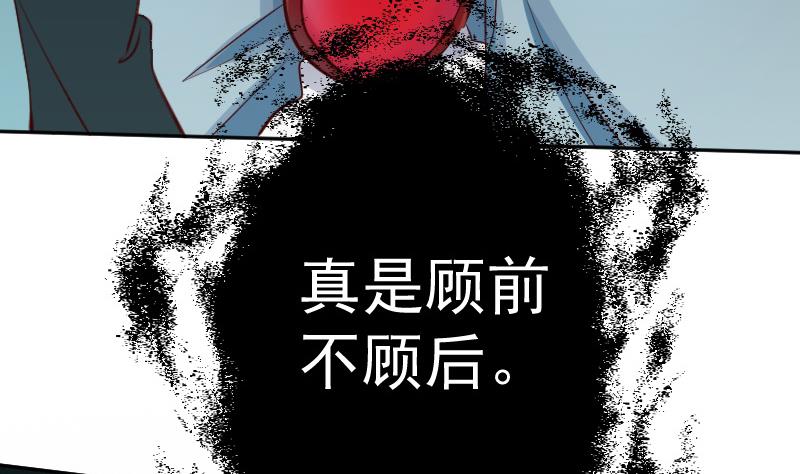 第28话 萌妹凶猛，天师中招！(1/2)-第29话