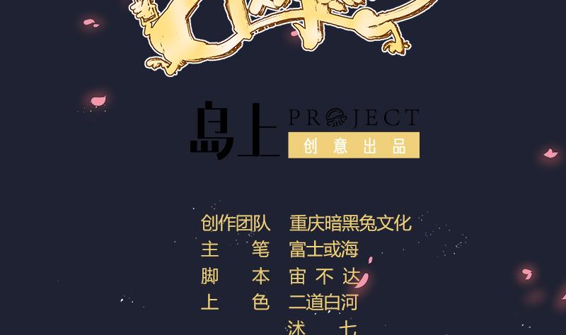 第30话  皇世孙养成记日记(1/2)-第31话