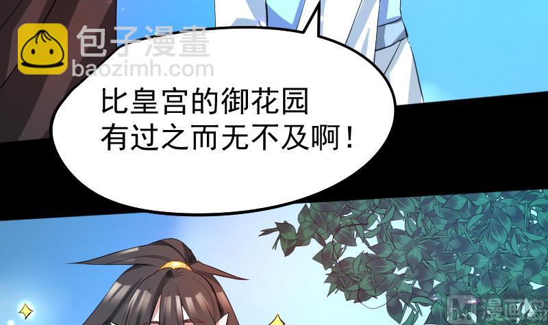 第30话  皇世孙养成记日记(1/2)-第31话
